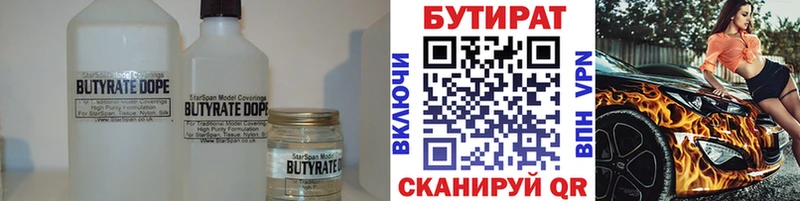Бутират буратино  KRAKEN ONION  Ржев  как найти закладки 
