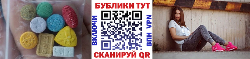 Экстази 280 MDMA  Ржев 
