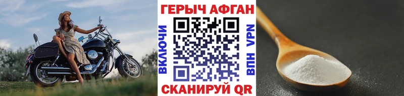 ГЕРОИН хмурый Ржев